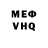 Мефедрон VHQ Davids Kiss
