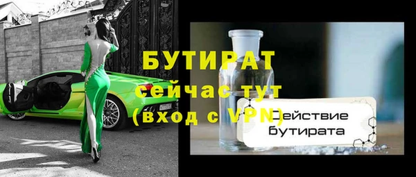 бутират Верхнеуральск