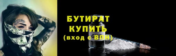 бутират Верхнеуральск