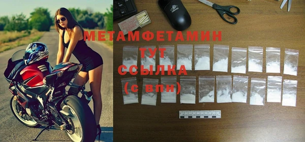 метамфетамин Бугульма