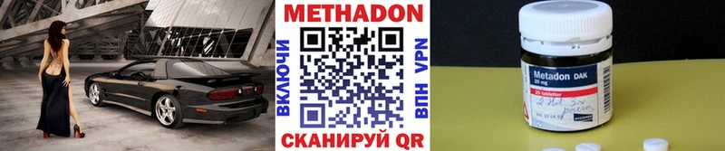 Метадон кристалл  Вышний Волочёк 